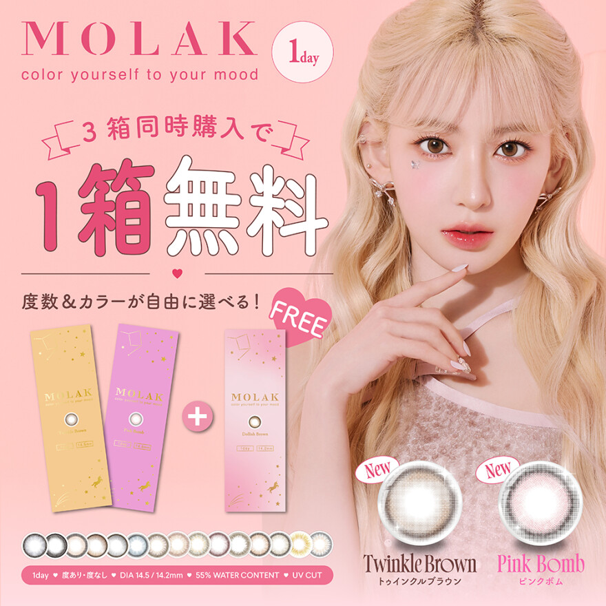 MOLAK & feliamo キャンペーン