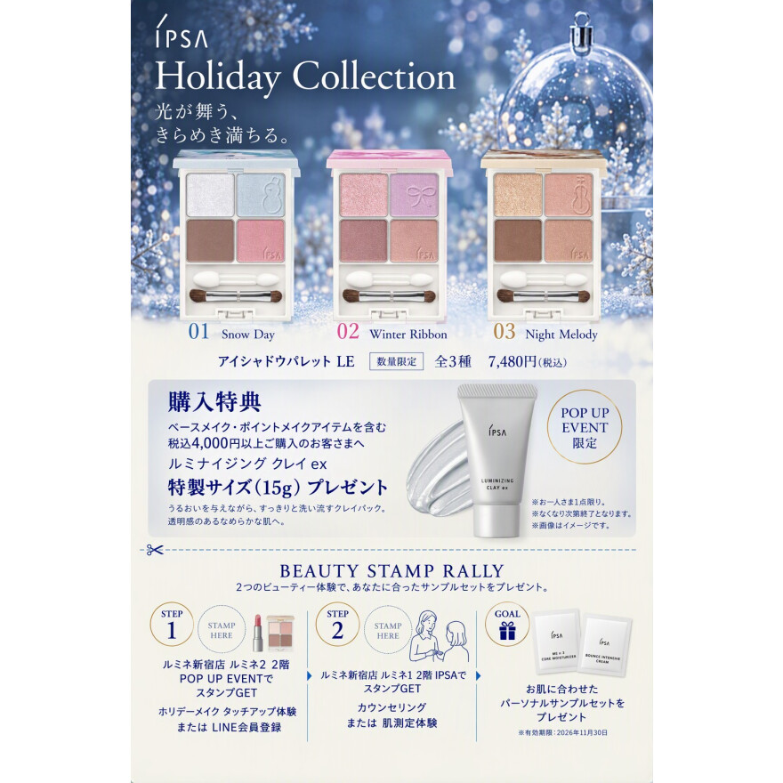IPSA POP UP EVENT 開催