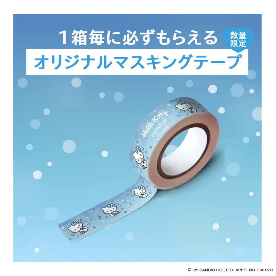 eyestar1箱ご購入ごとにオリジナルマスキングテープ1個プレゼント♪