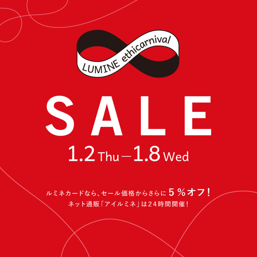 ルミネカード × JRE BANK 特典 ~ 年会費分をJRE POINTで還元 │ トピックス │ LUMINE