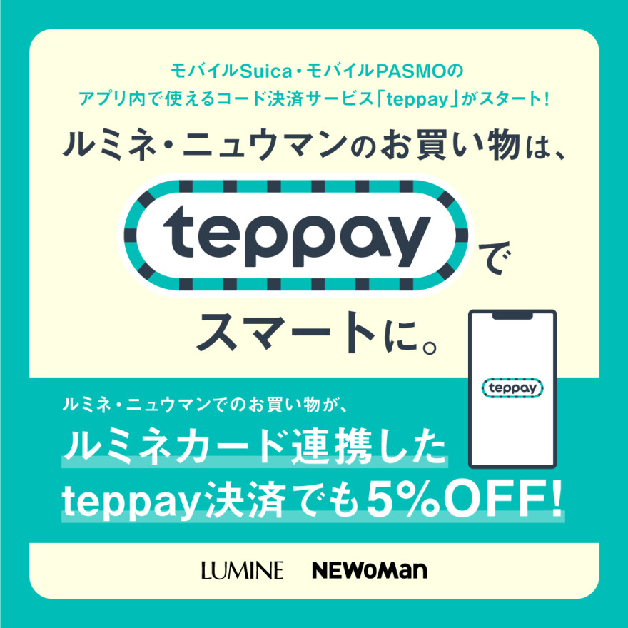 10/20～モバイルSuicaアプリ内で使えるコード決済サービス「teppay」がスタート