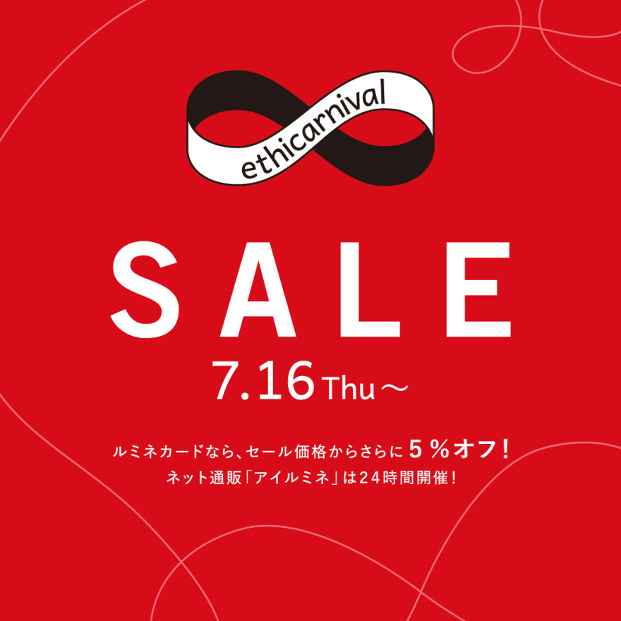 ルミネ・ニュウマン　SALEの開催について