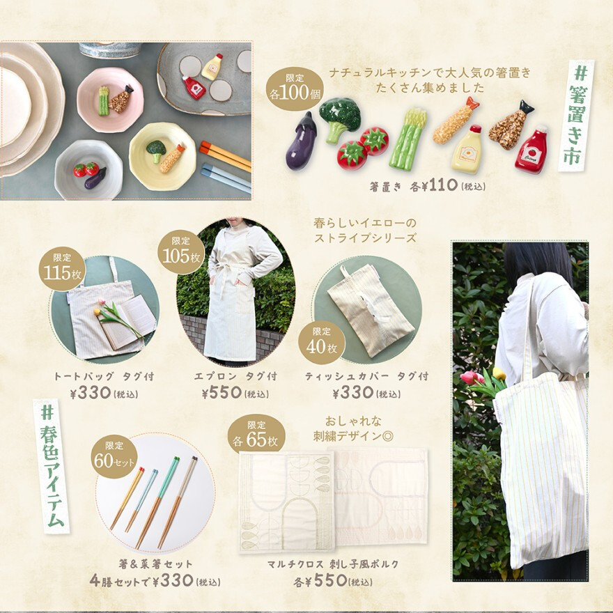 スプリングフェア開催のお知らせ！