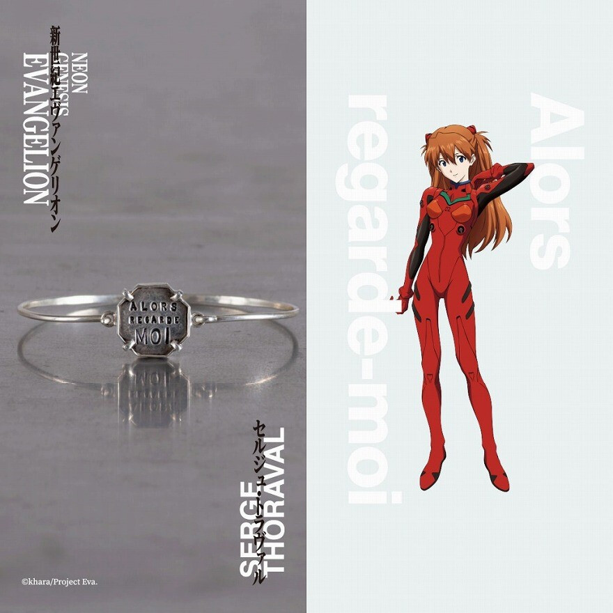 コラボレーション ジュエリー発売