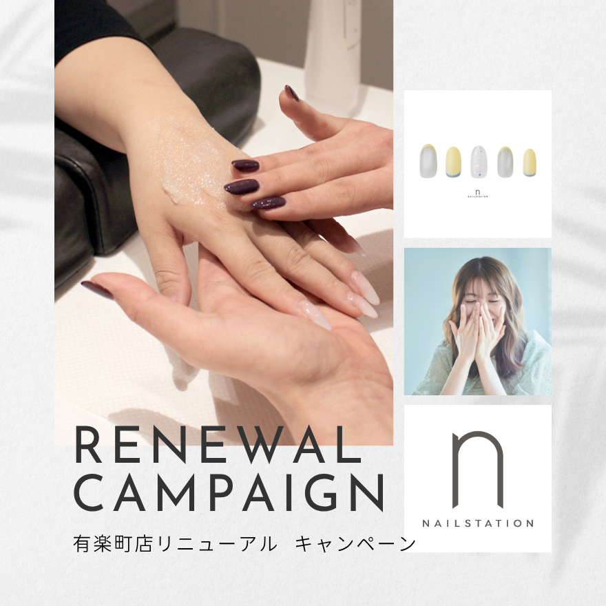 9月10日(木)ネイルサロンリニューアルオープン