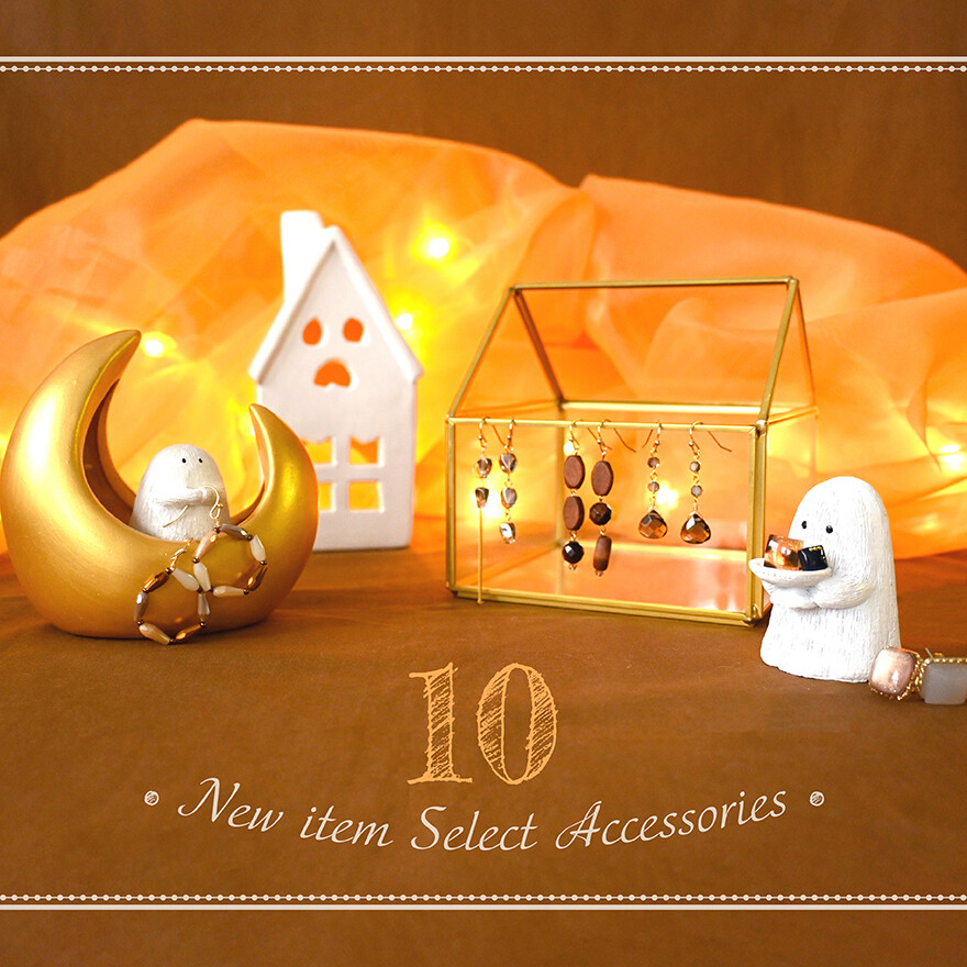 10月のアクセサリー新作入荷!