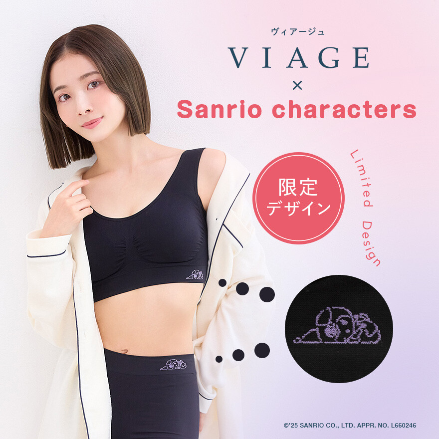 VIAGEサンリオ新デザイン発売！