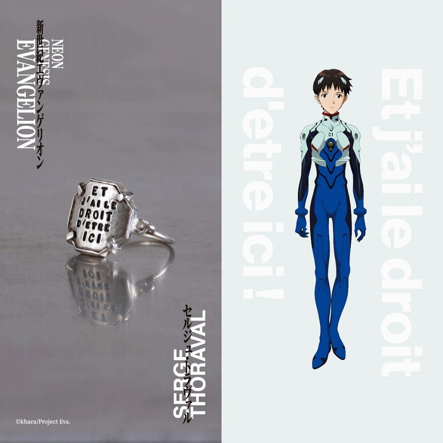 コラボレーション ジュエリー発売