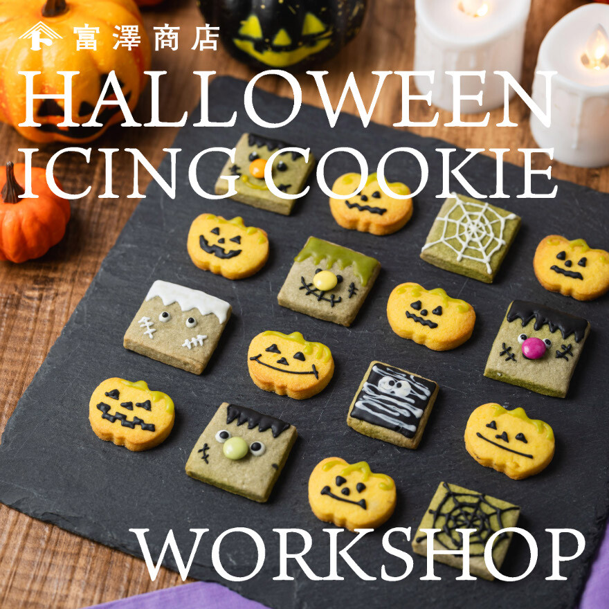 富澤商店ワークショップ開催!