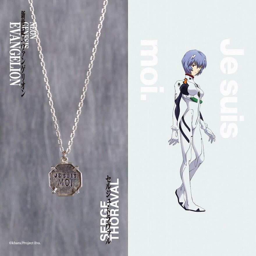 コラボレーション ジュエリー発売