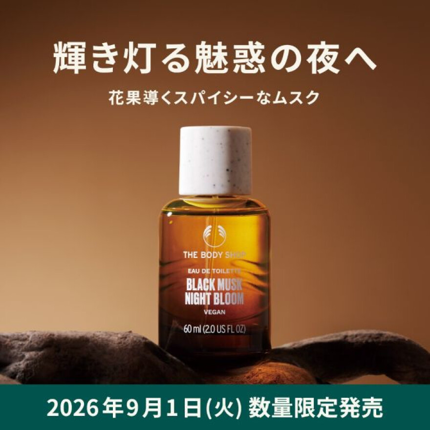 ブラックムスクナイトブルームシリ－ズ登場