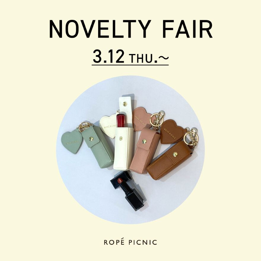 ルミネ限定スぺシャルプレゼント