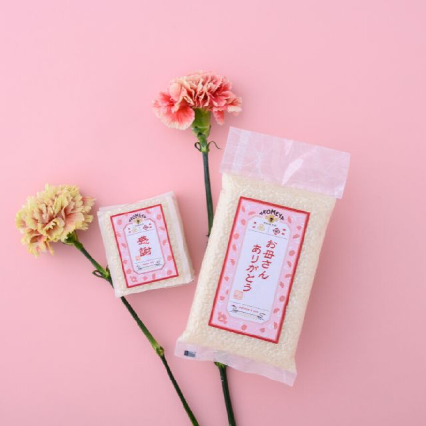 母の日の贈りものはアコメヤで。