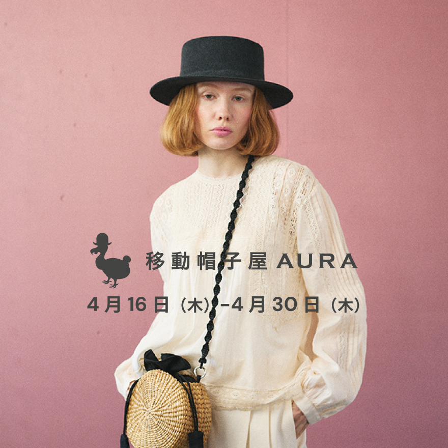【期間限定ショップ】移動帽子屋AURA POP-UP