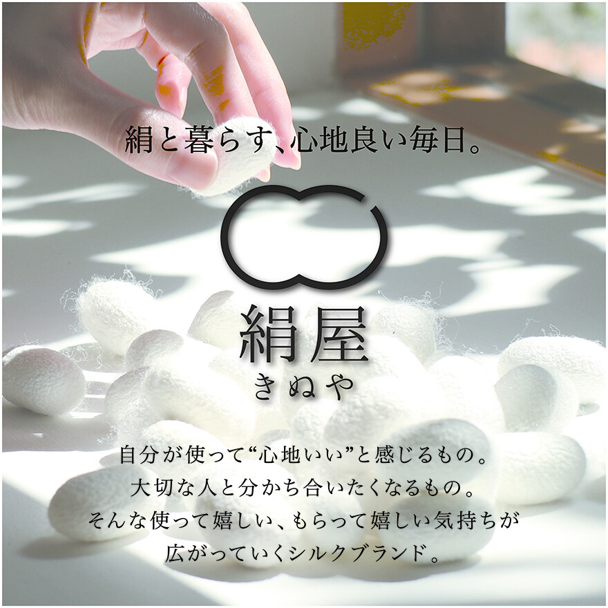期間限定ショップ「絹屋」