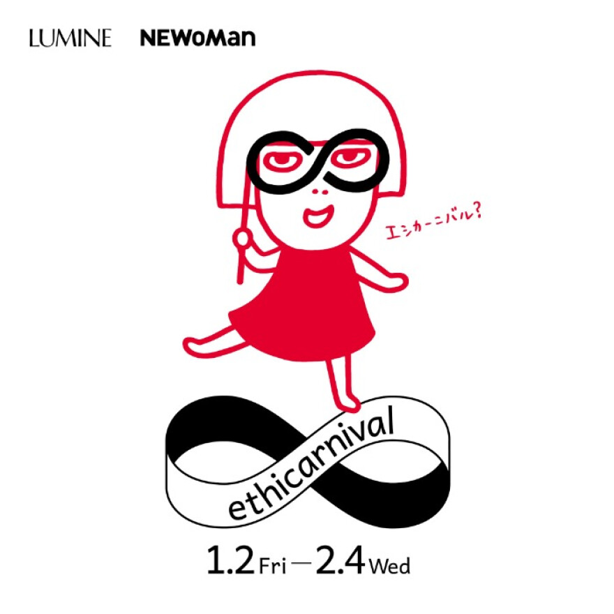 LUMINE・NEWoMan Ethicarnival