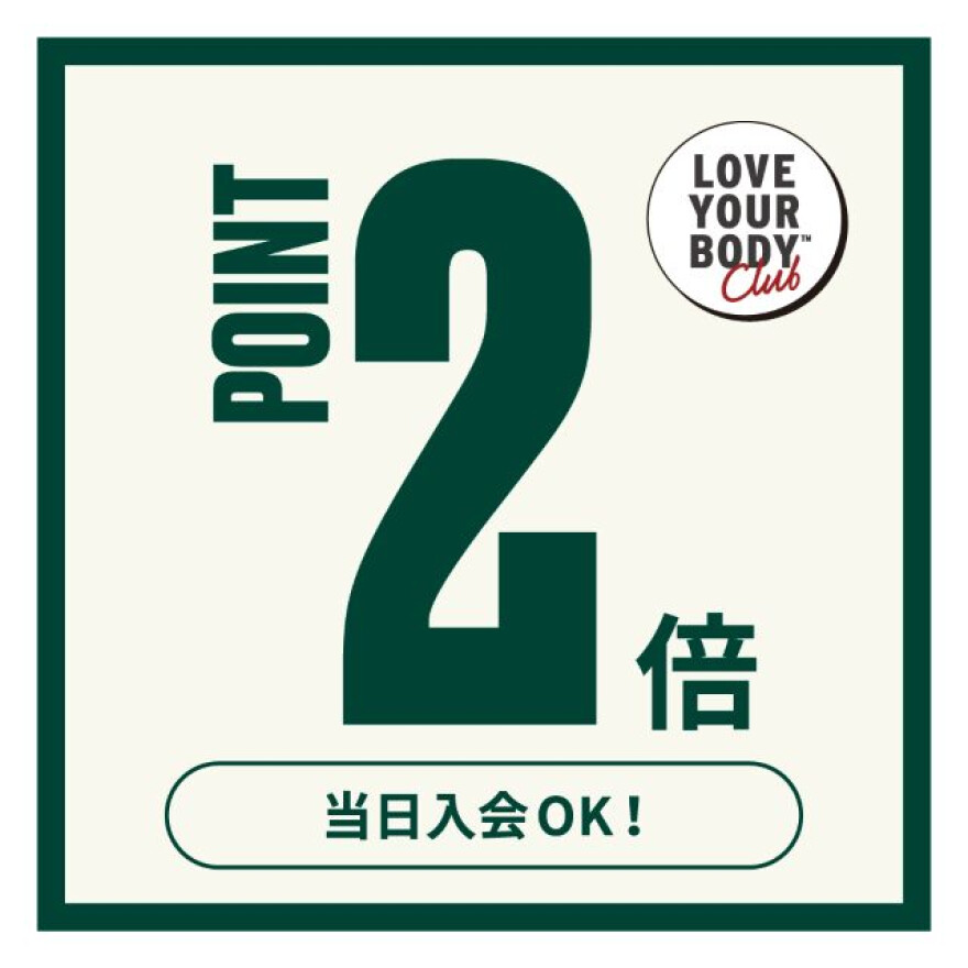 会員さま限定　ポイントアップキャンペーン
