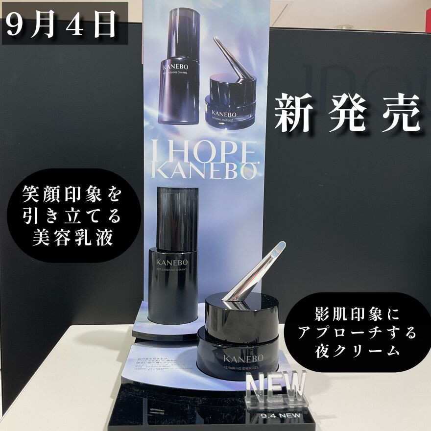 KANEBO新商品のご案内