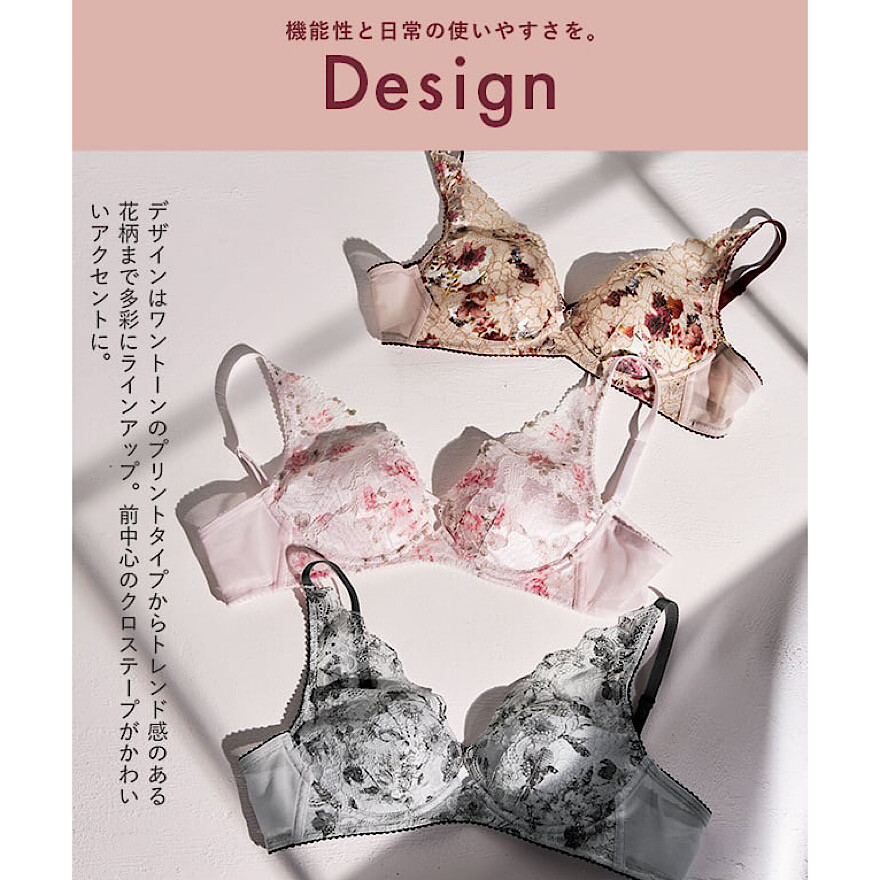 重力ケアブラレーシィ新色入荷!