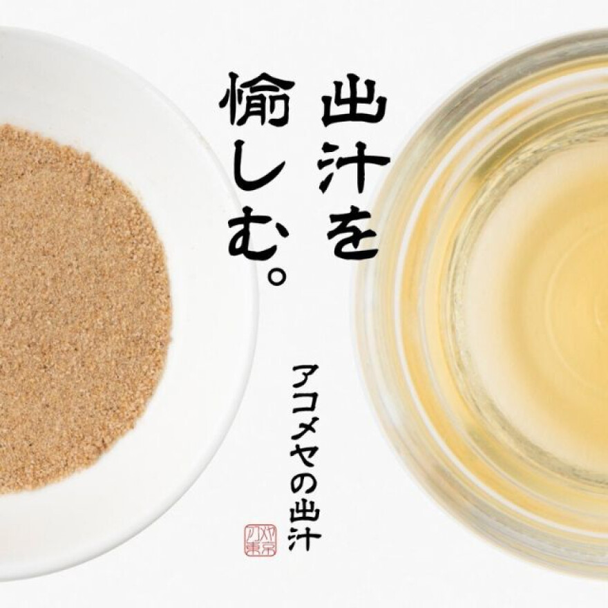 毎日の食卓に、出汁の愉しみを