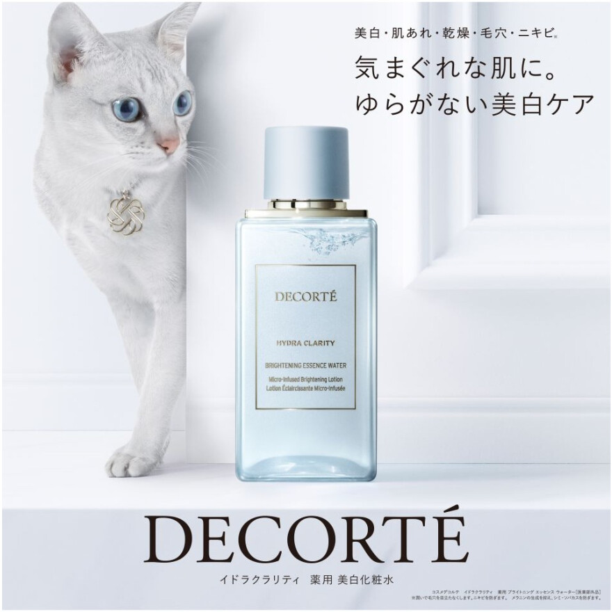 コスメデコルテ　イドラクラリティブライト