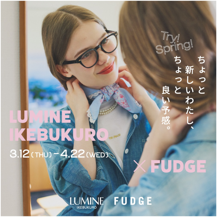 Try！Spring！ ちょっと新しいわたし、ちょっと良い予感。