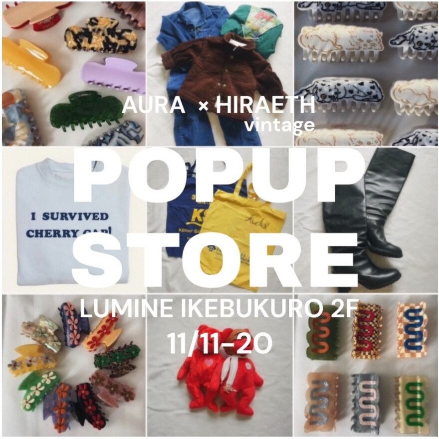 【AURA×HIRAETH vintage】POP UPイベント開催
