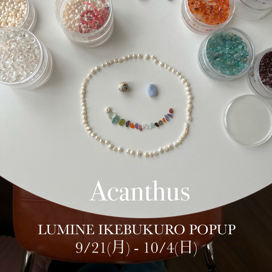 【Acanthus】POPUP開催のお知らせ