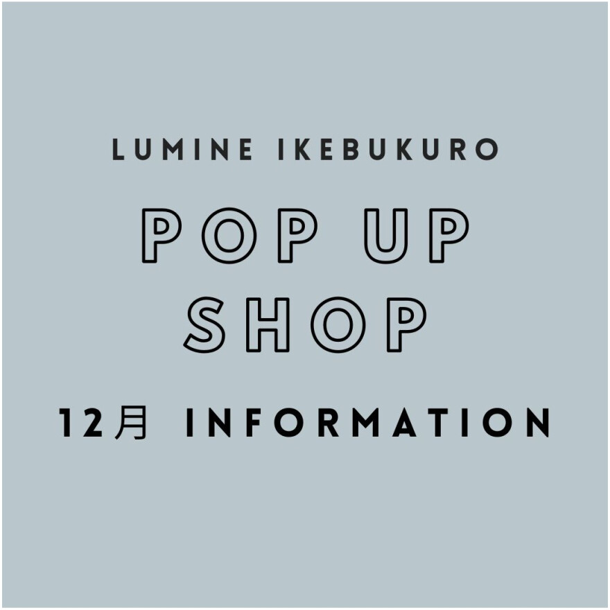【12月】期間限定SHOPのお知らせ