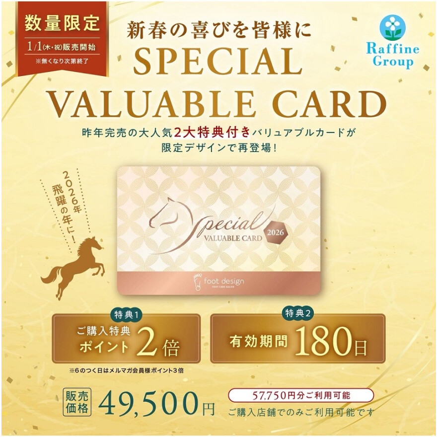 Special ValuableCard