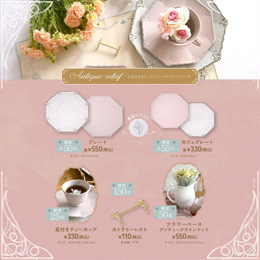 母の日フェア開催のお知らせ