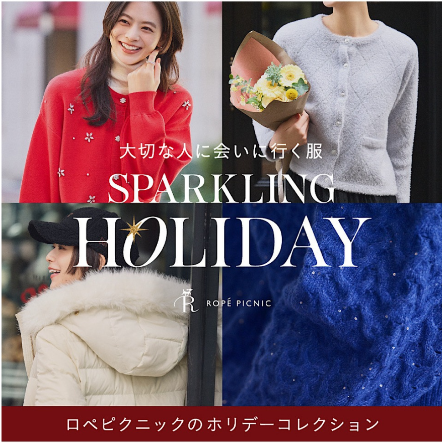 SPARKLING HOLIDAY