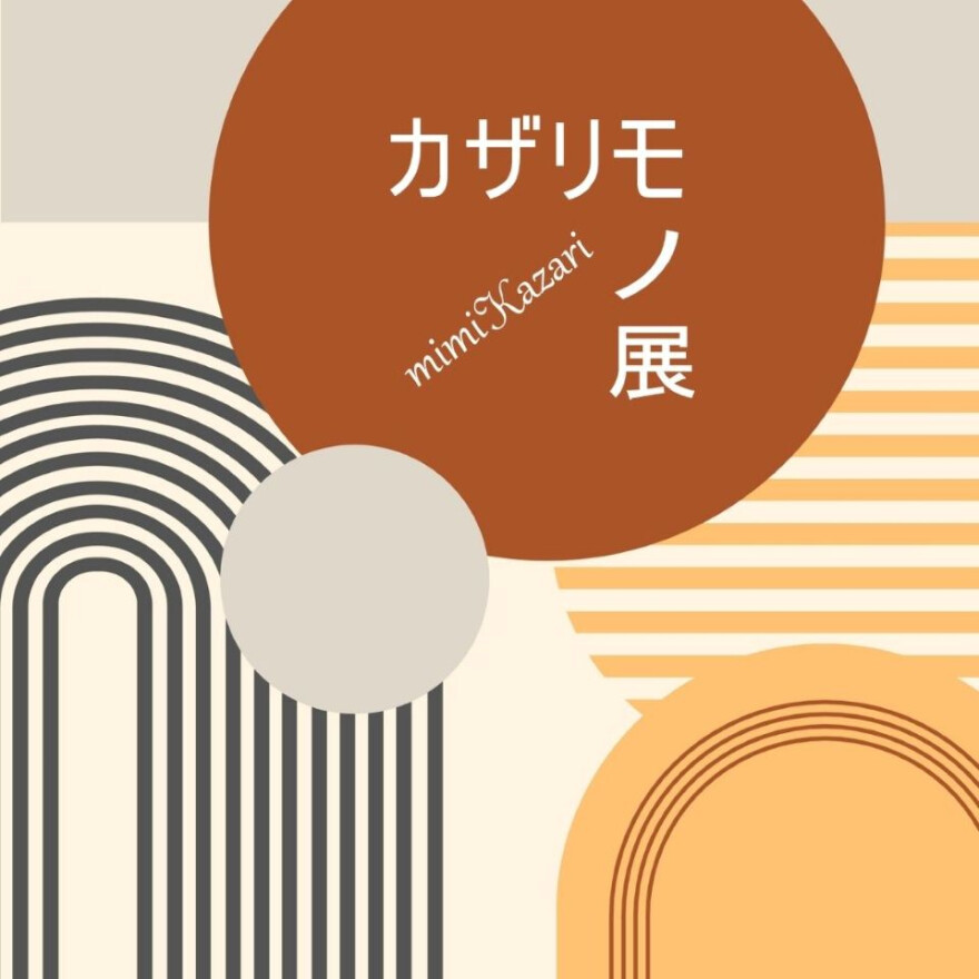 【カザリモノ展】アクセサリーの期間限定ショップ