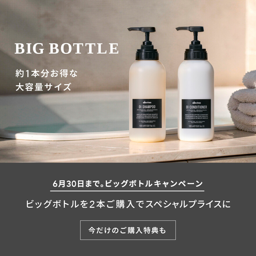 6月30日まで限定キャンペーン