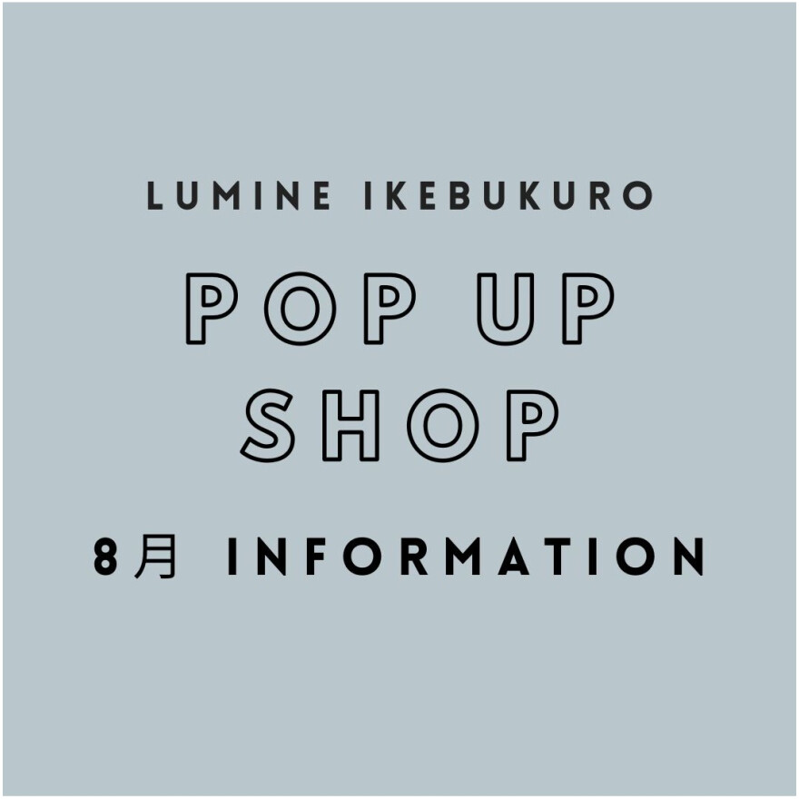 【8月】期間限定SHOPのお知らせ