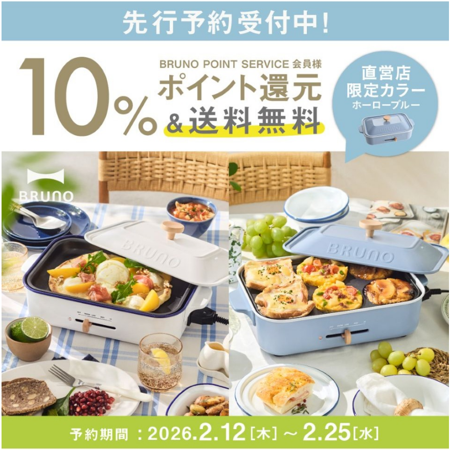 ホーローデザインのホットプレート新登場!