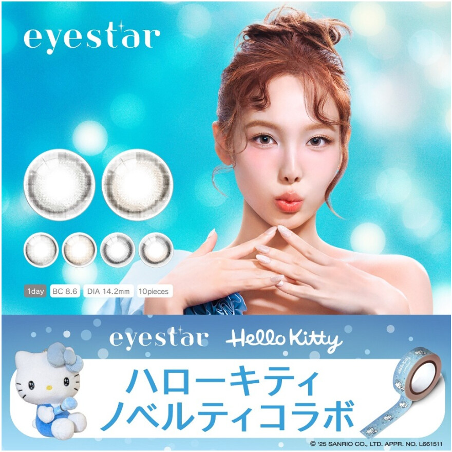 eyestarノベルティキャンペーン