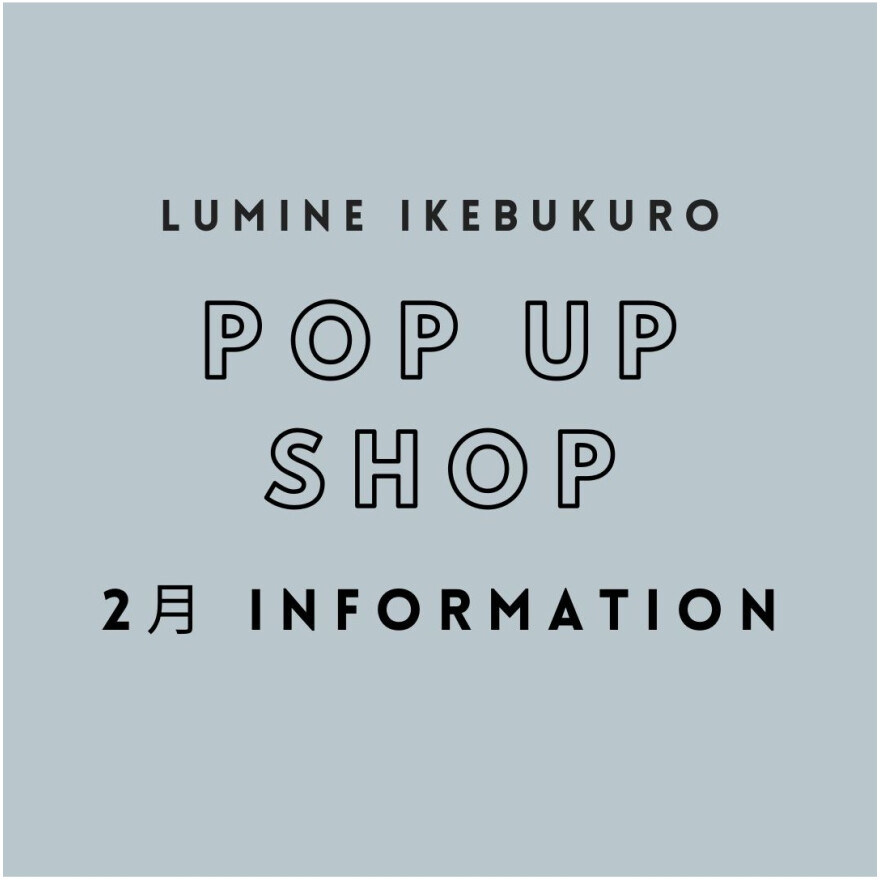 【2月】期間限定SHOPのお知らせ
