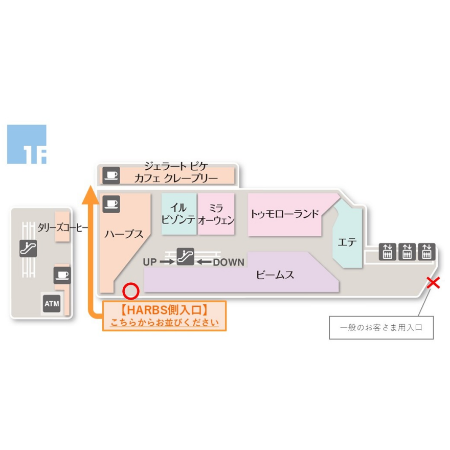 11時前に入店待機いただくお客さまへ