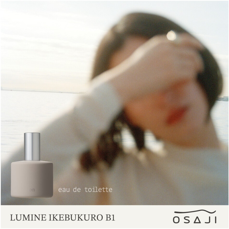  香りの向こうの、まだ見ぬ私に