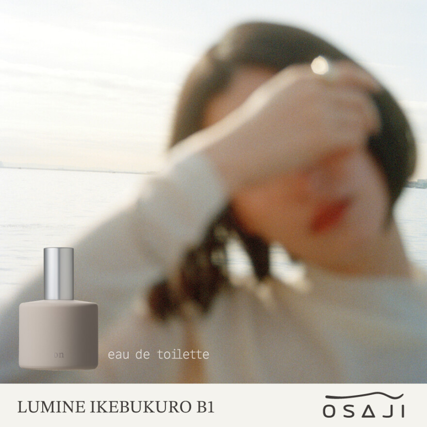  香りの向こうの、まだ見ぬ私に