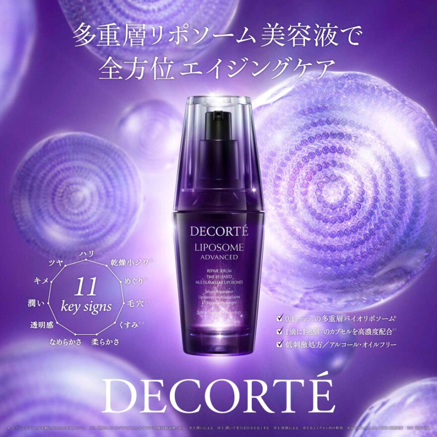 春におすすめ美容液のご紹介