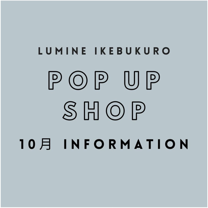【10月】期間限定SHOPのお知らせ