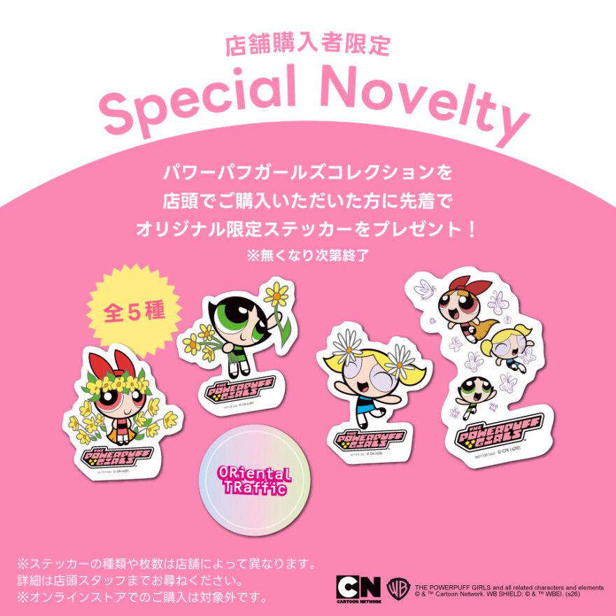 パワーパフガールズデザインアイテム登場♪