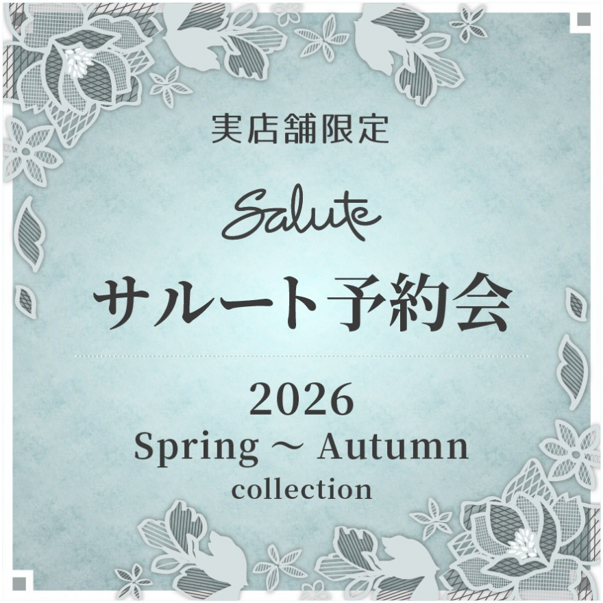 サルート予約会のお知らせ