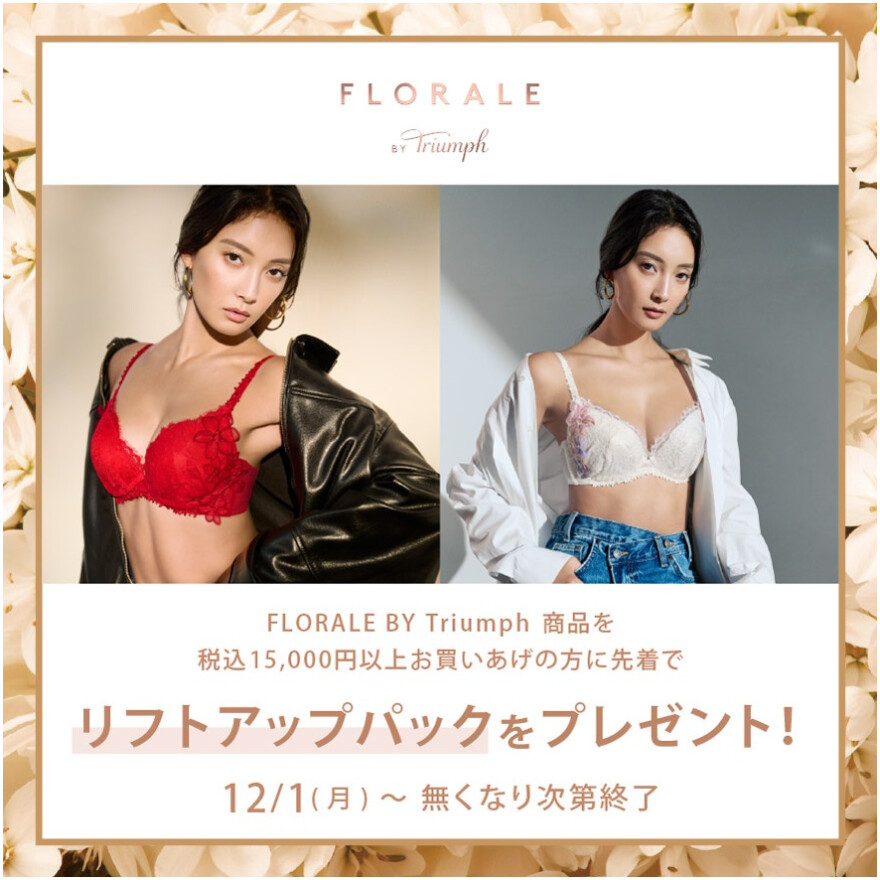 フロラーレフェア