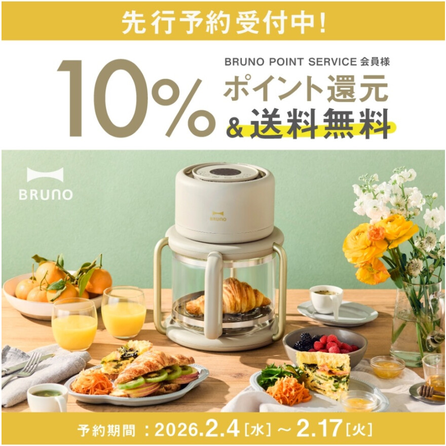 ガラスエアフライヤーに新色登場！