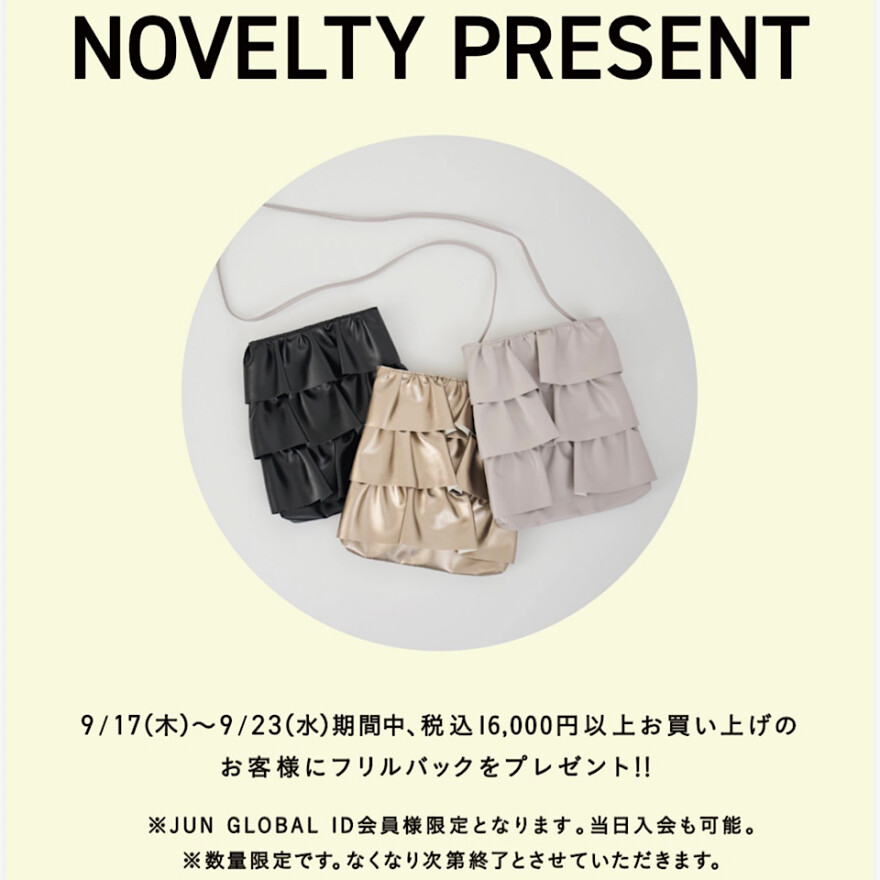 ノベルティプレゼントとPOINTUP開催