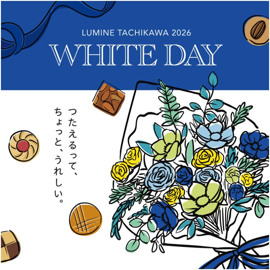 ルミネ立川　WHITE DAY つたえるって、ちょっとうれしい