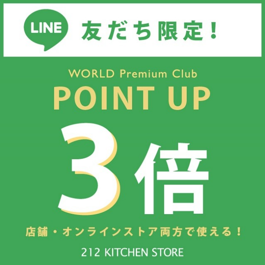 ポイント3倍キャンペーン